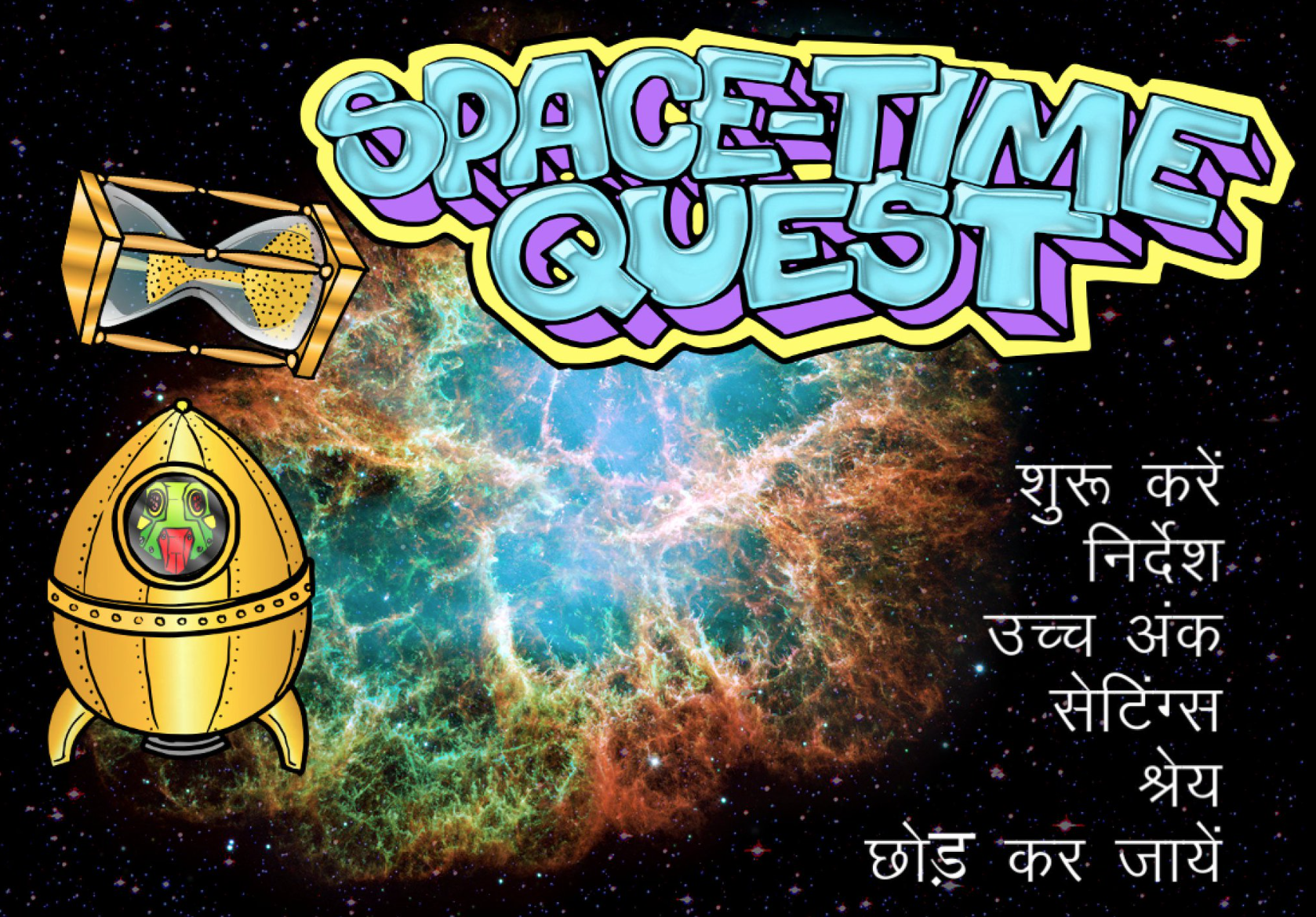 Space quest in hindi